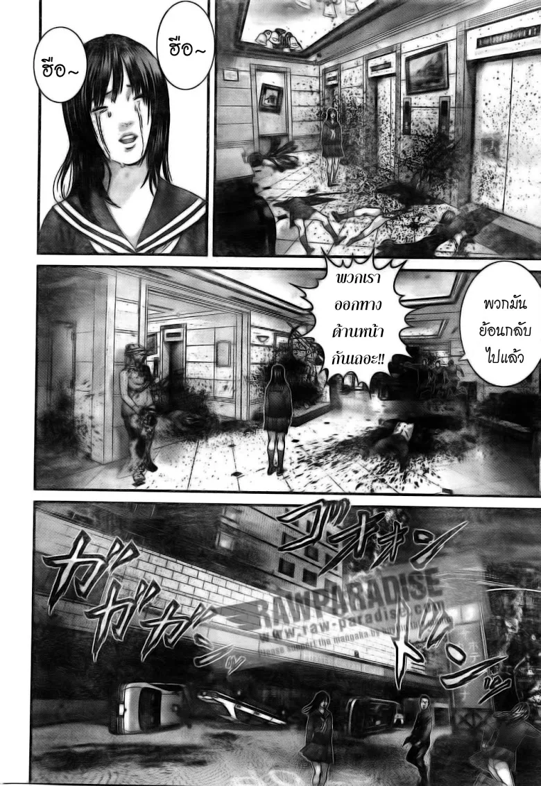 Gantz - หน้า 21