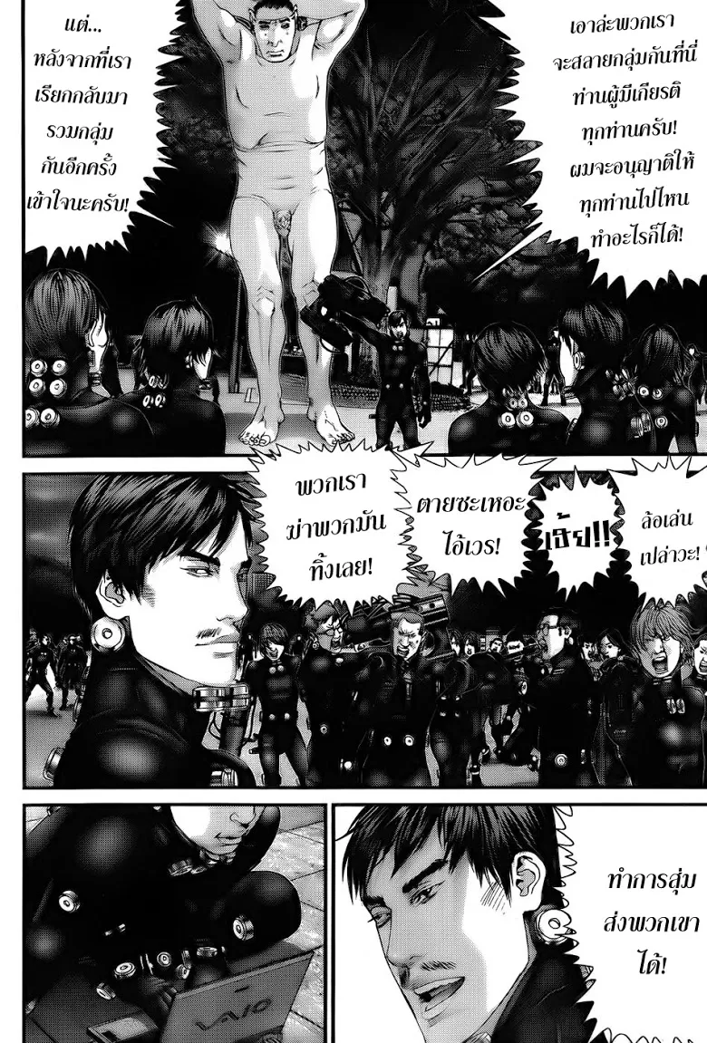 Gantz - หน้า 4