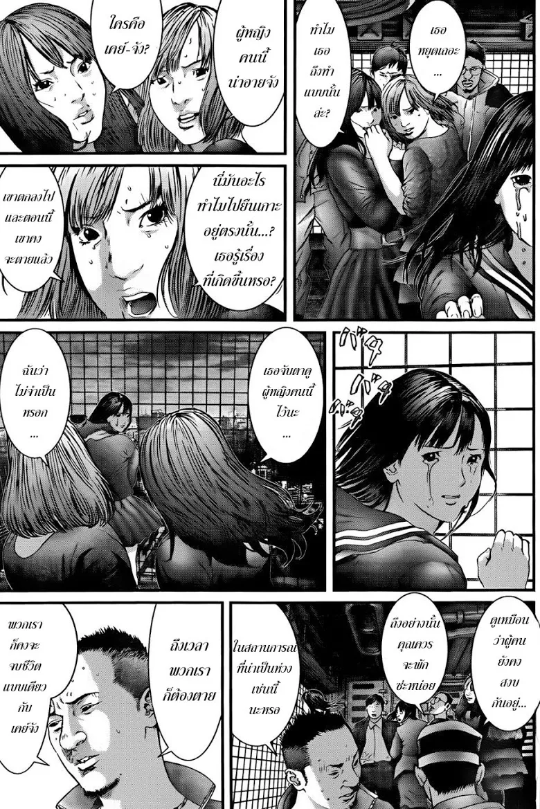 Gantz - หน้า 3