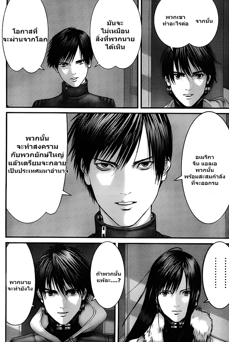 Gantz - หน้า 6