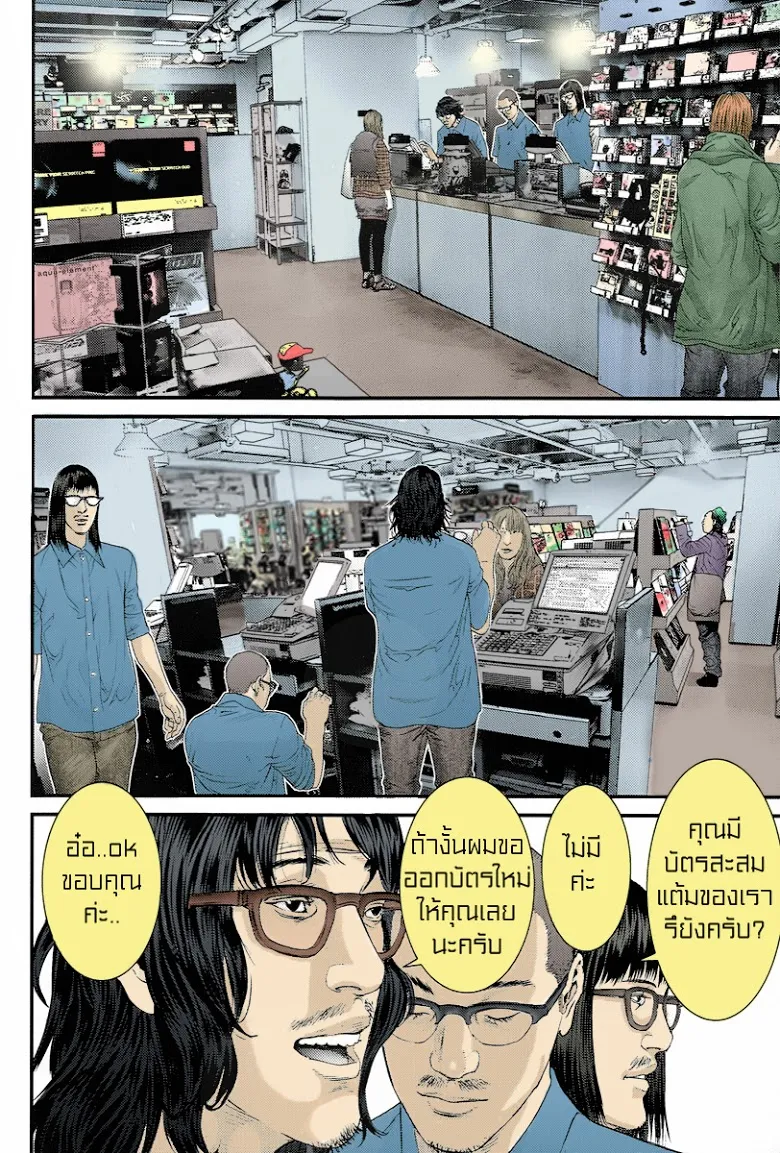 Gantz - หน้า 9