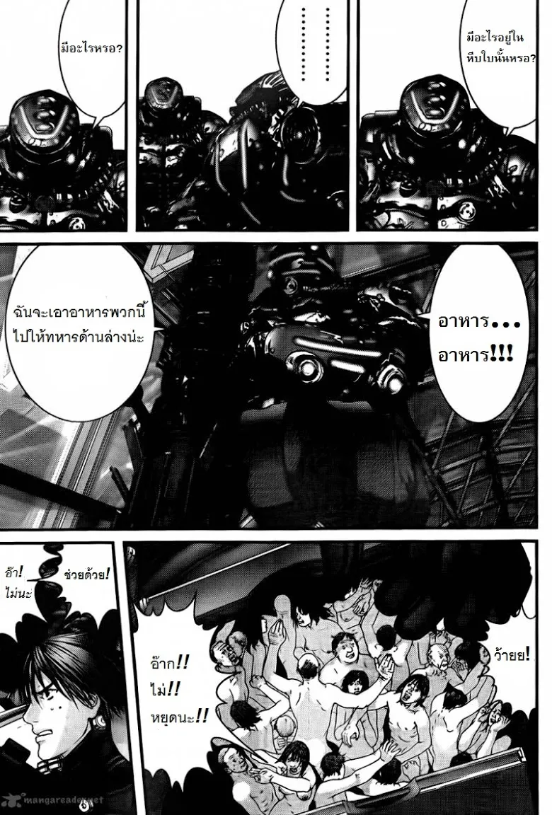 Gantz - หน้า 8