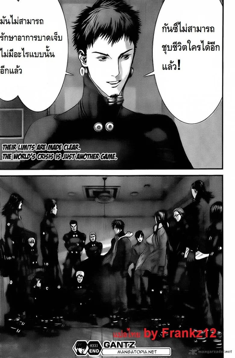 Gantz - หน้า 18