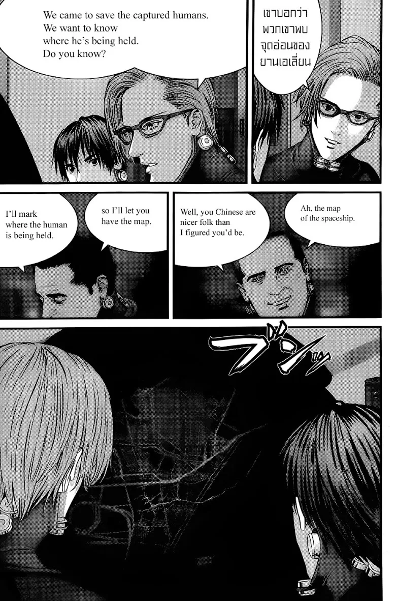 Gantz - หน้า 15