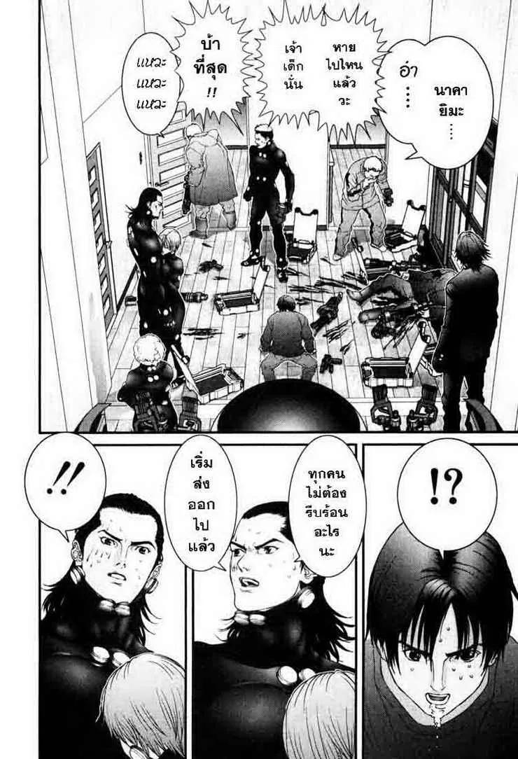 Gantz - หน้า 2