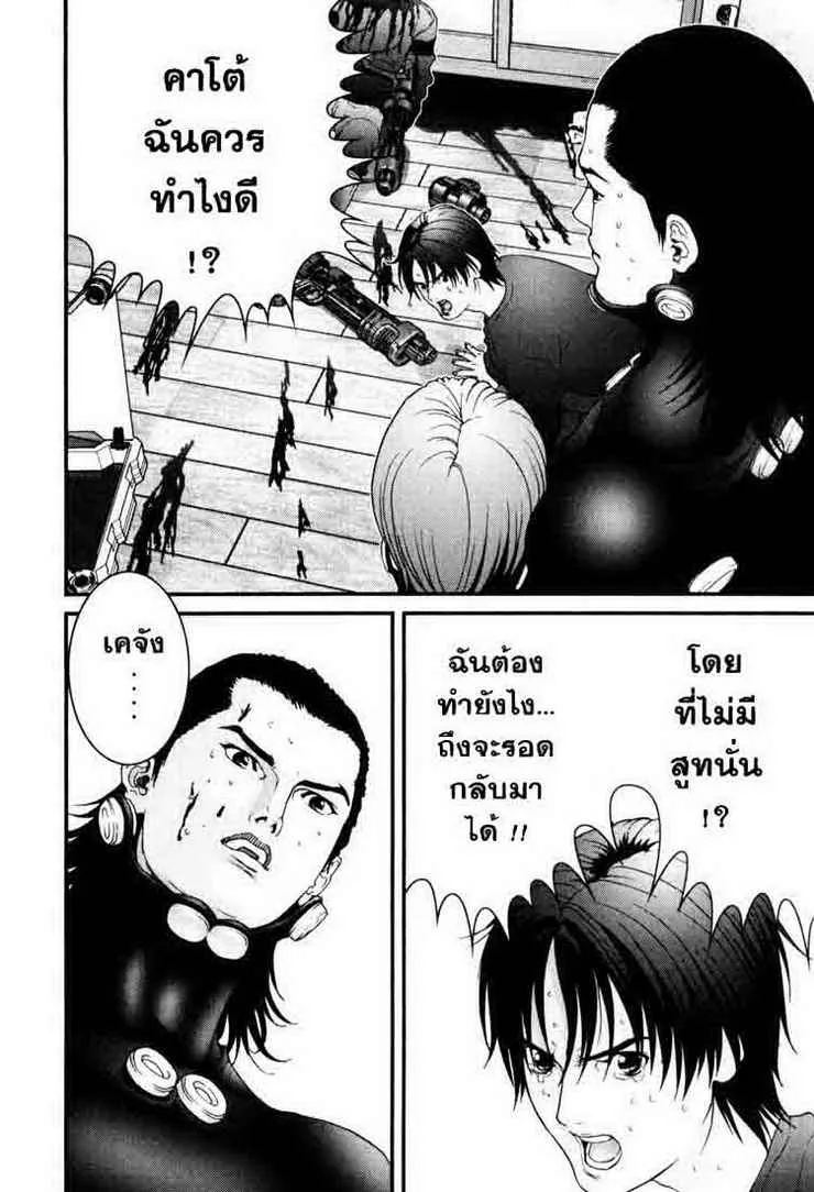 Gantz - หน้า 4