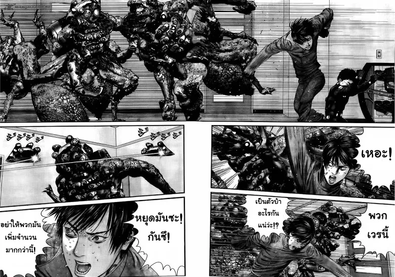 Gantz - หน้า 4