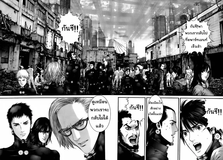 Gantz - หน้า 1