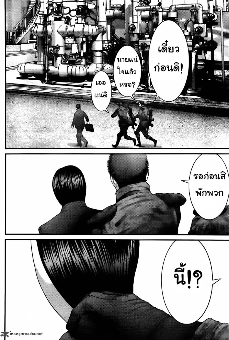 Gantz - หน้า 20