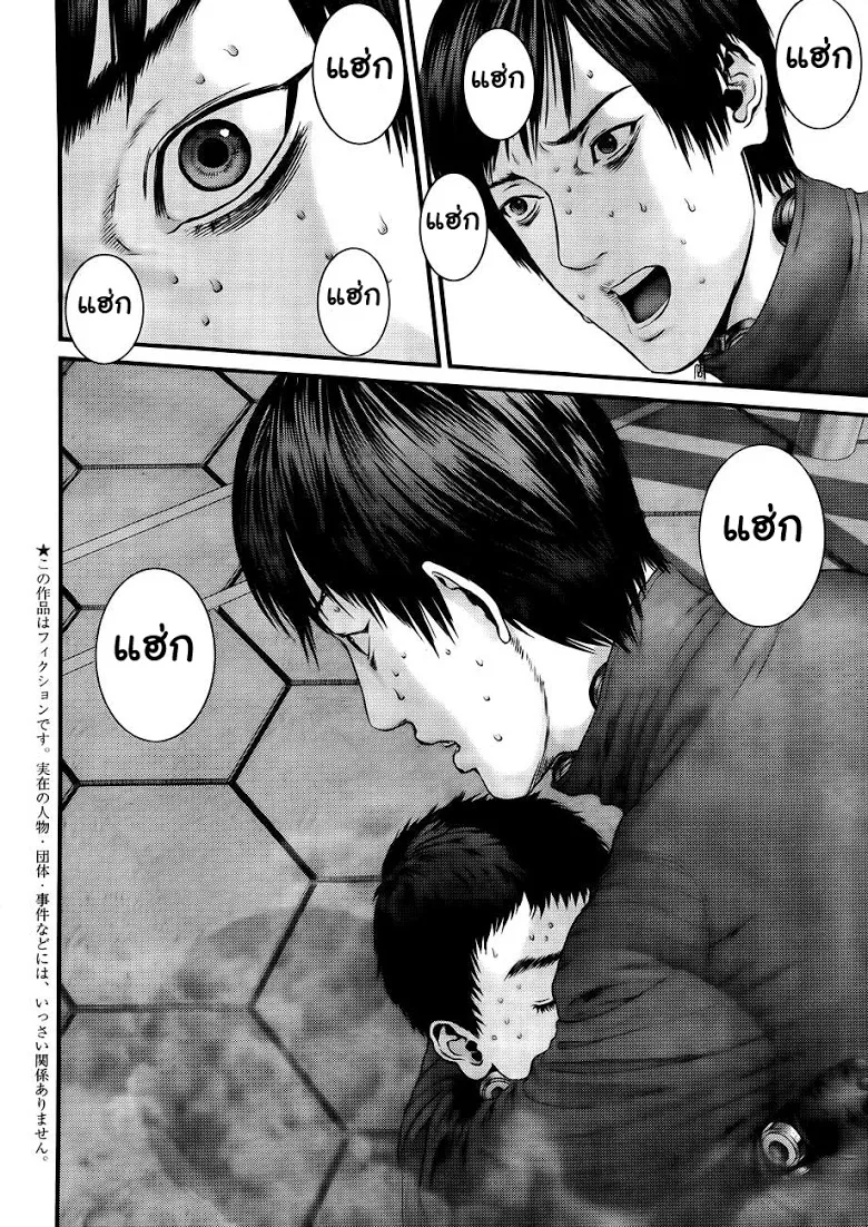 Gantz - หน้า 4