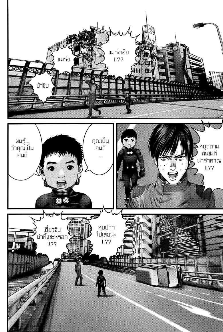 Gantz - หน้า 10