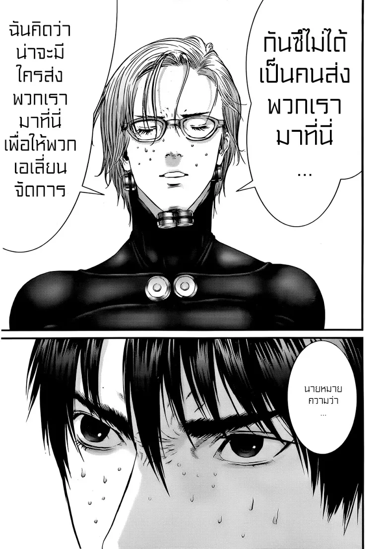 Gantz - หน้า 3