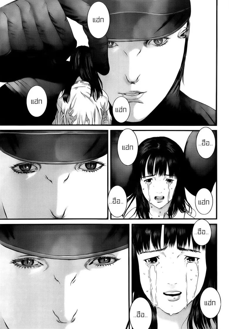 Gantz - หน้า 3