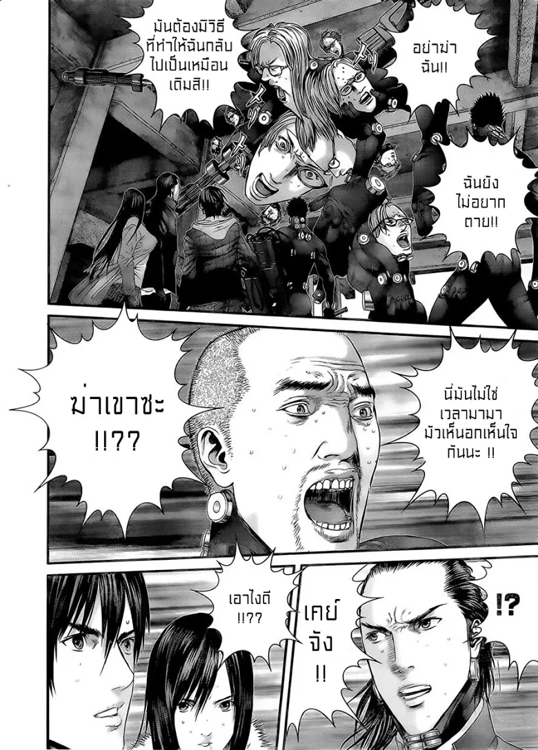 Gantz - หน้า 5