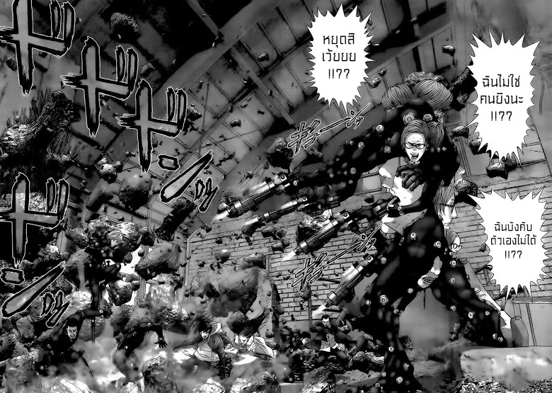 Gantz - หน้า 7