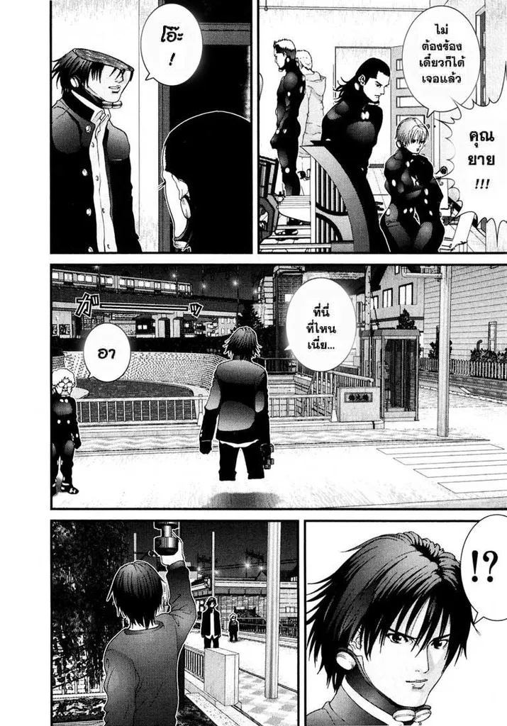 Gantz - หน้า 11