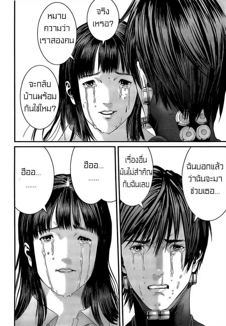 Gantz - หน้า 3