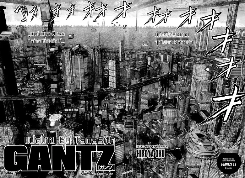 Gantz - หน้า 1