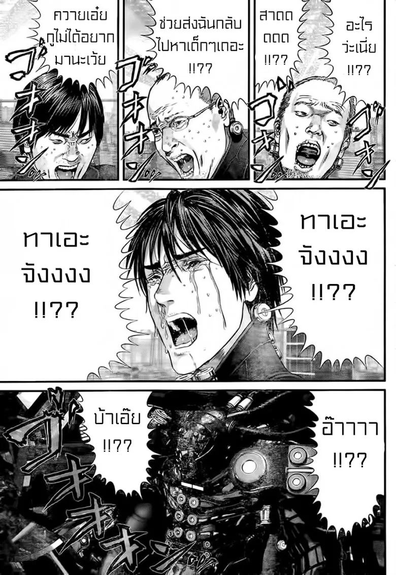 Gantz - หน้า 13