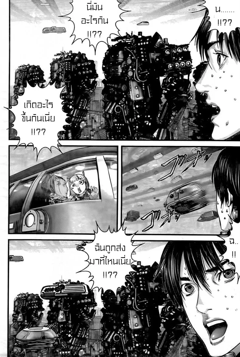 Gantz - หน้า 2