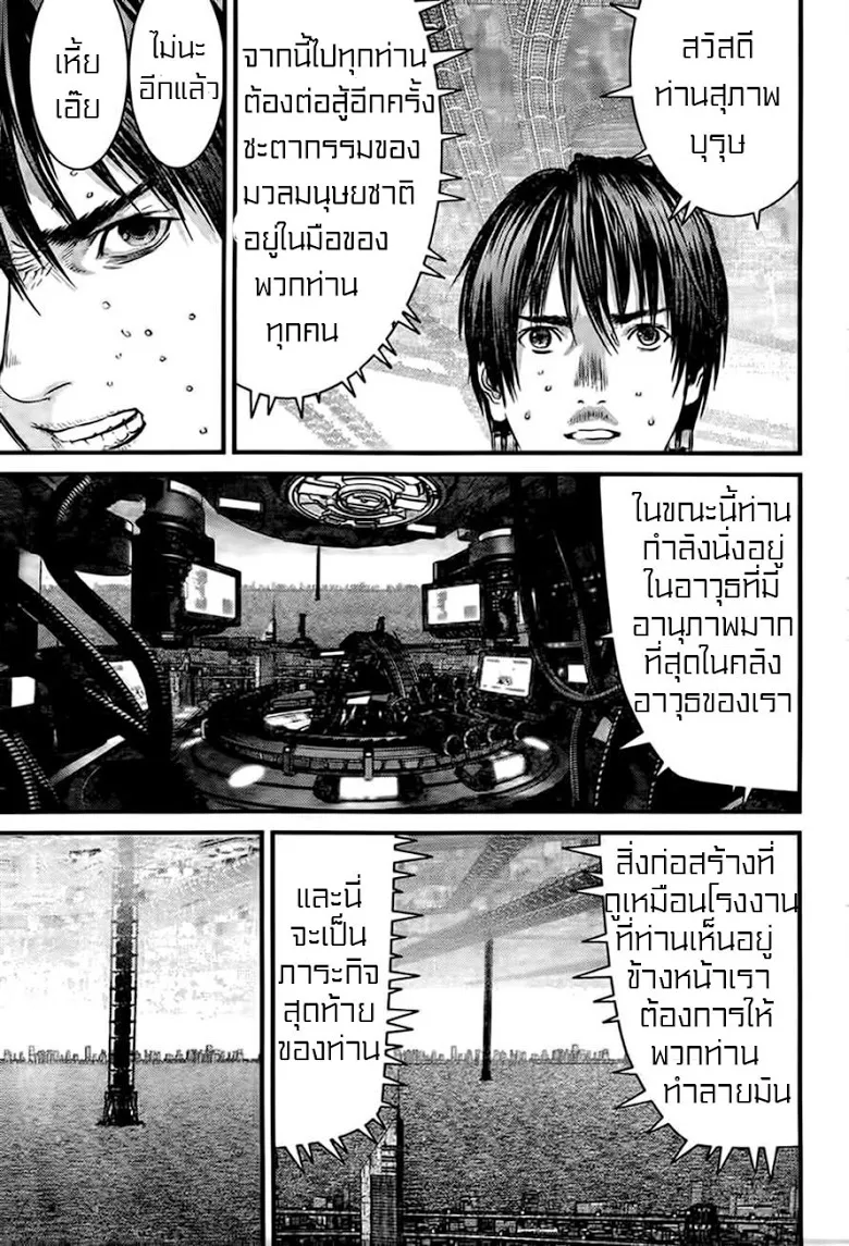 Gantz - หน้า 3