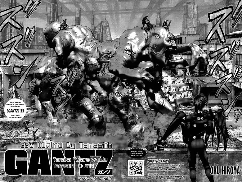 Gantz - หน้า 2