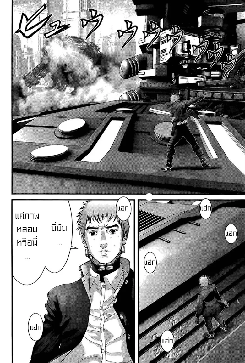 Gantz - หน้า 12