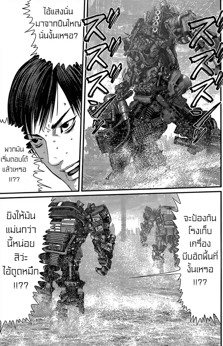 Gantz - หน้า 15