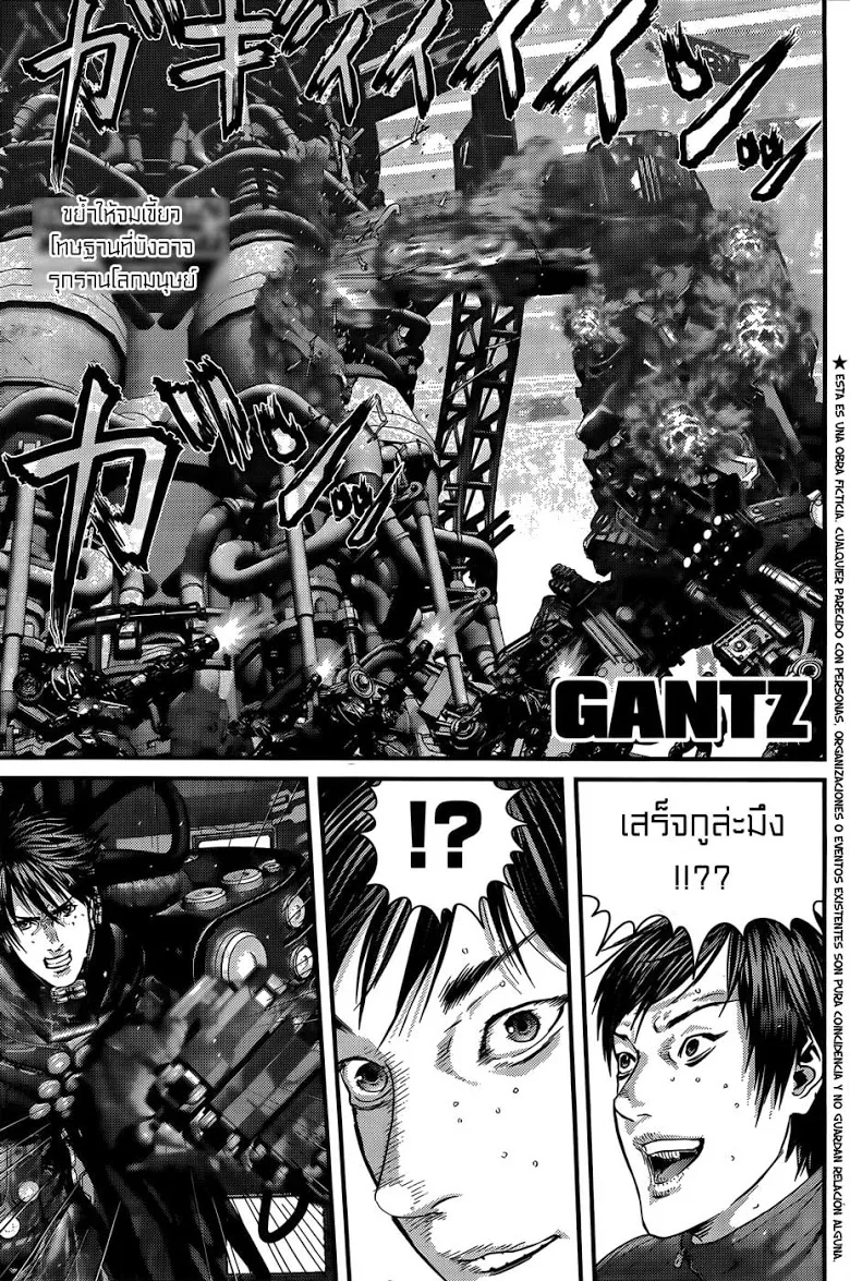 Gantz - หน้า 1