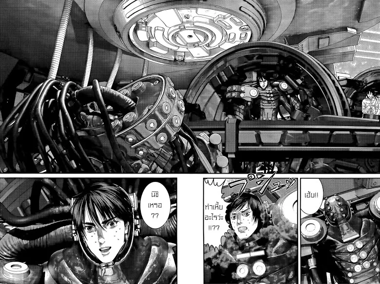 Gantz - หน้า 3