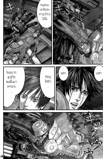 Gantz - หน้า 11