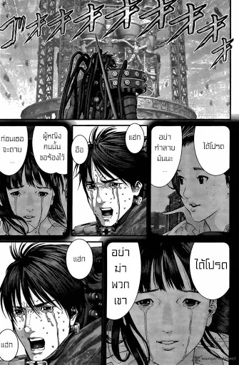 Gantz - หน้า 14