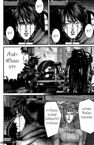 Gantz - หน้า 18