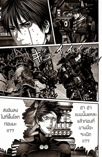 Gantz - หน้า 19