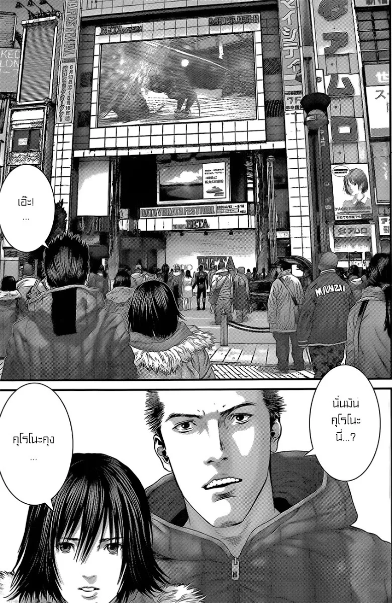 Gantz - หน้า 17