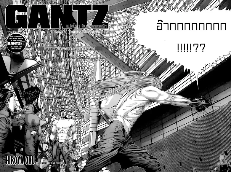 Gantz - หน้า 1