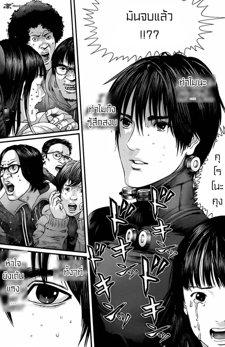 Gantz - หน้า 20