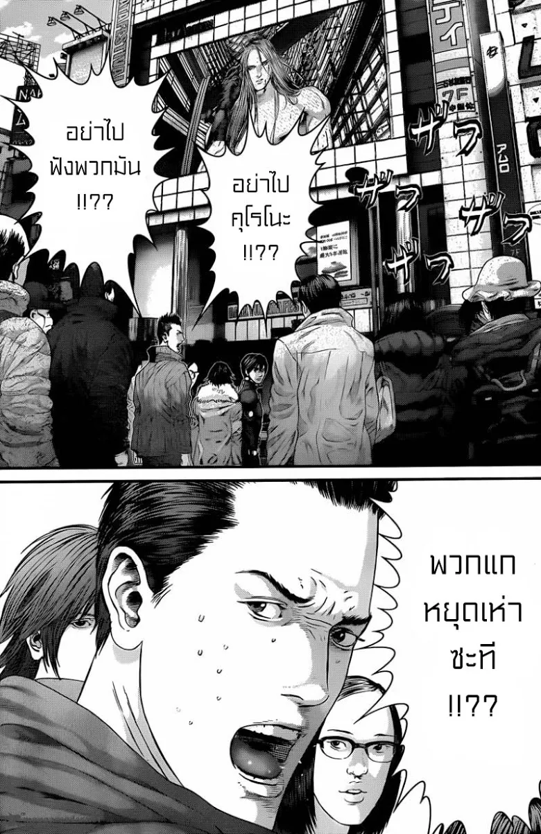 Gantz - หน้า 6