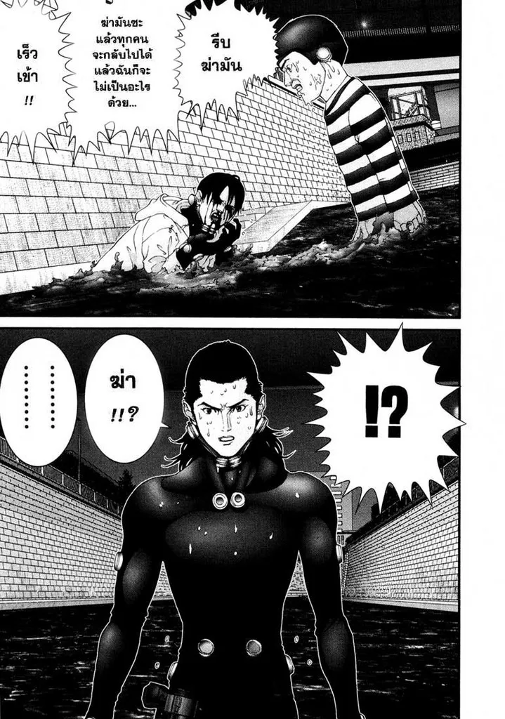 Gantz - หน้า 14