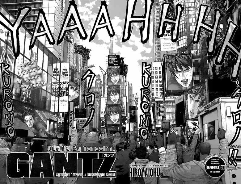 Gantz - หน้า 1