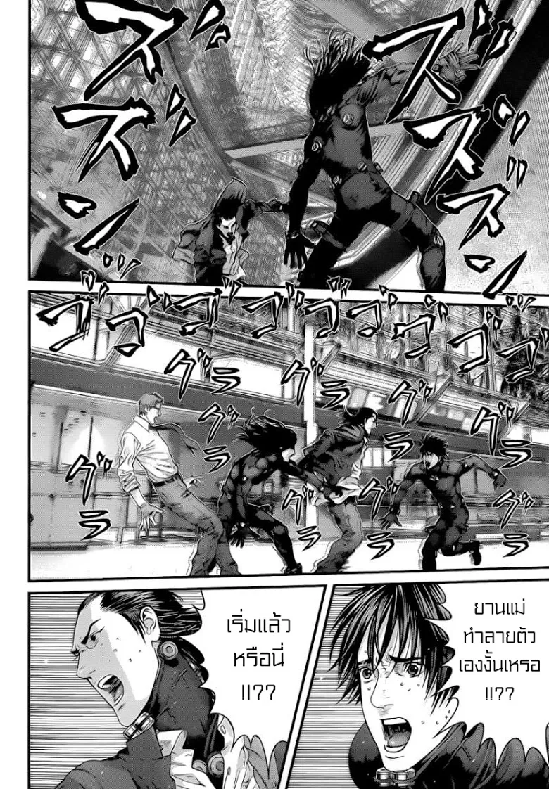 Gantz - หน้า 16