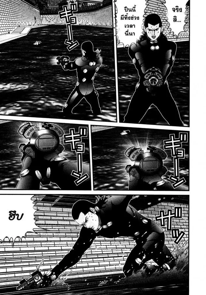 Gantz - หน้า 8