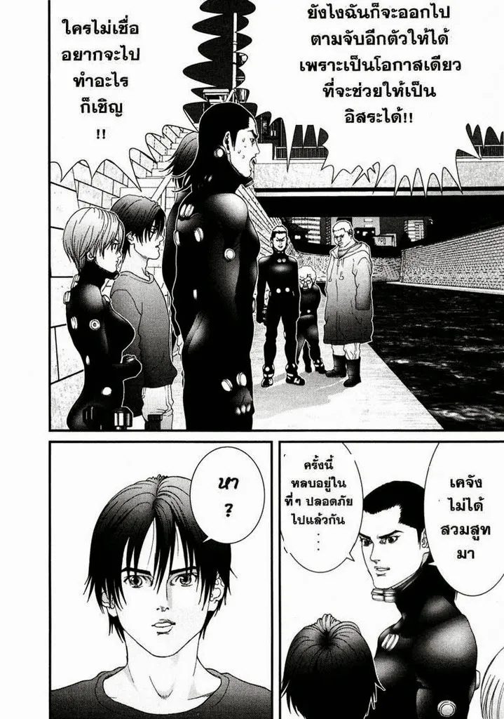 Gantz - หน้า 13