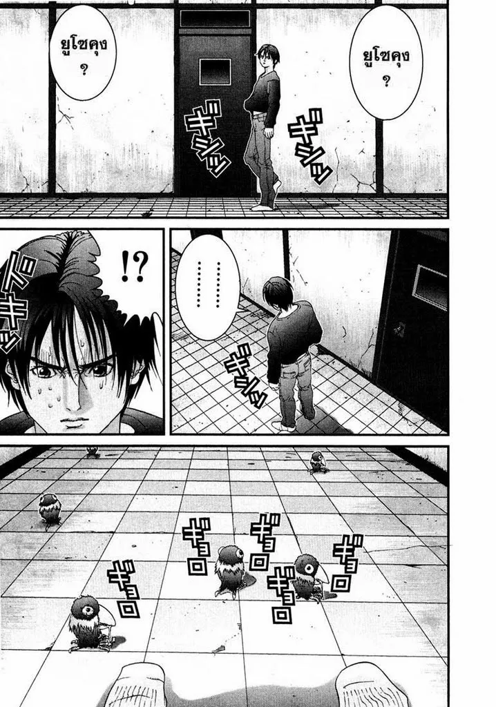 Gantz - หน้า 14