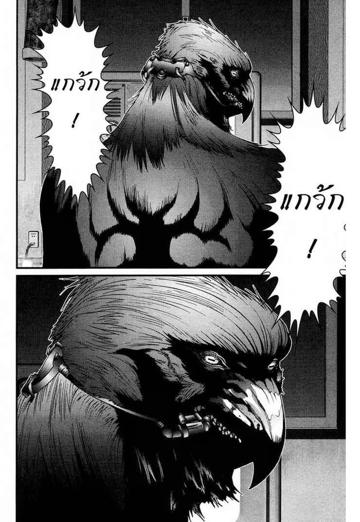 Gantz - หน้า 14