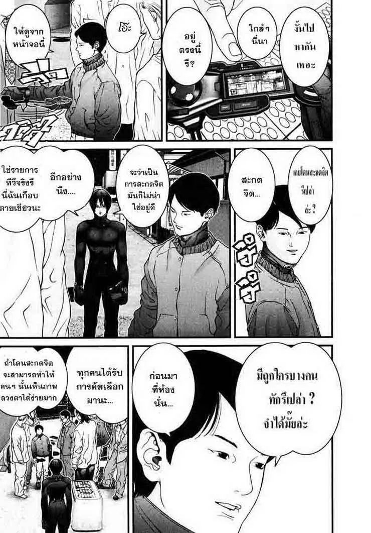 Gantz - หน้า 13