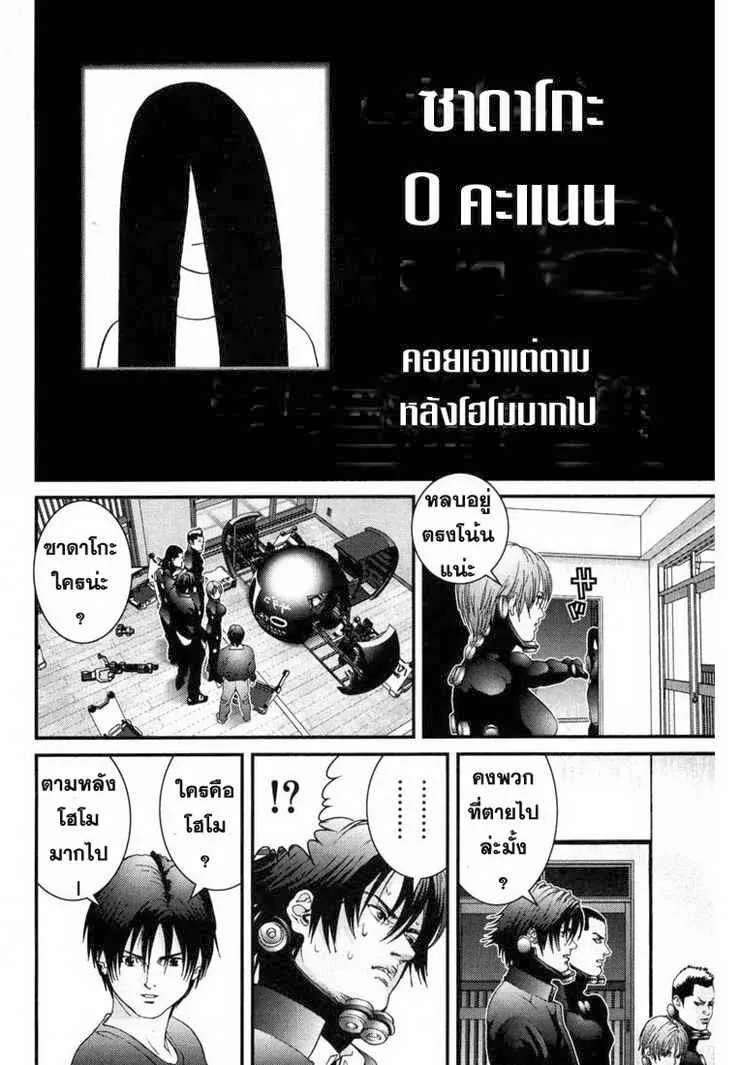 Gantz - หน้า 10