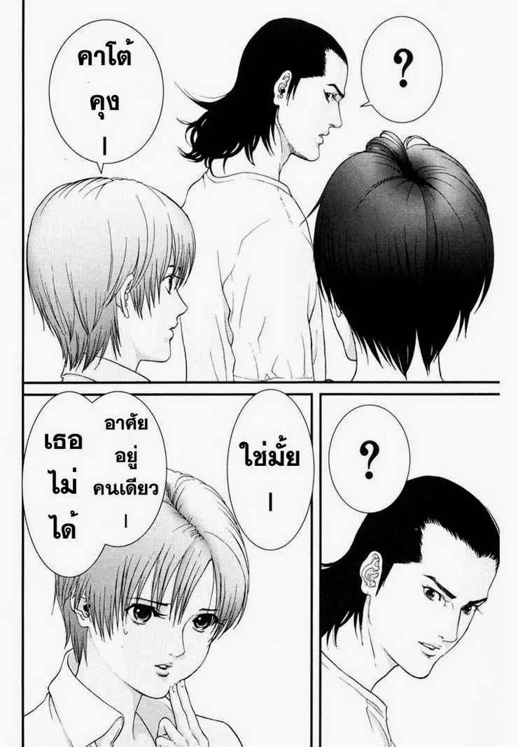 Gantz - หน้า 16