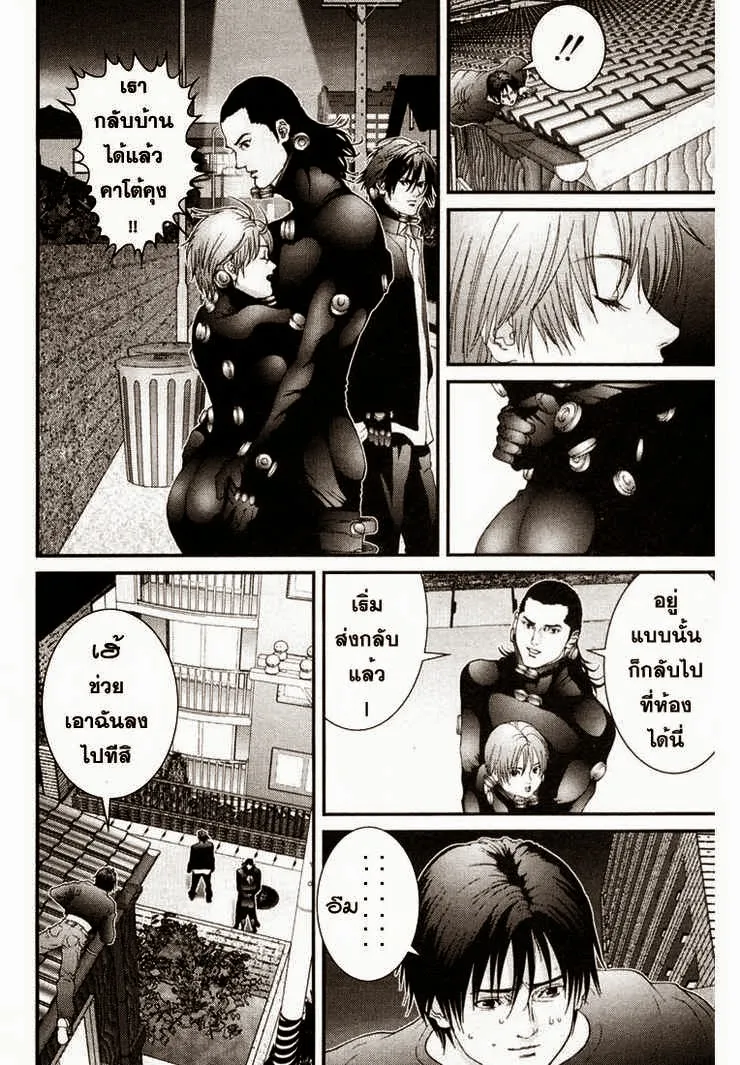 Gantz - หน้า 2