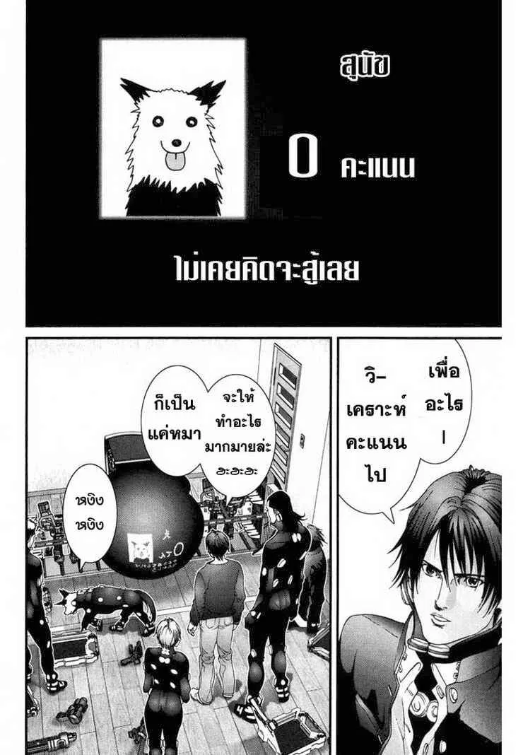 Gantz - หน้า 6